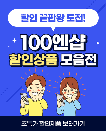 할인상품 이벤트