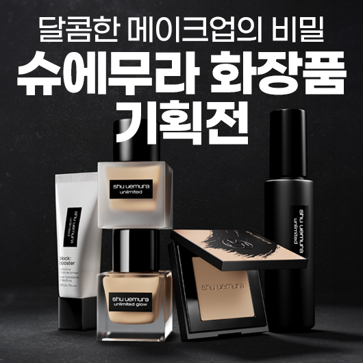 슈에무라