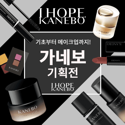 가네보